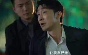 Download Video: 《狂飙》中，赵立冬要完时，提前让王秘书离开，第一次见他对人这么好。王秘书坐在路边一脸害怕，等督导组到的那一刻，他怂了。王秘书一直在剧中都是趾高气扬的，