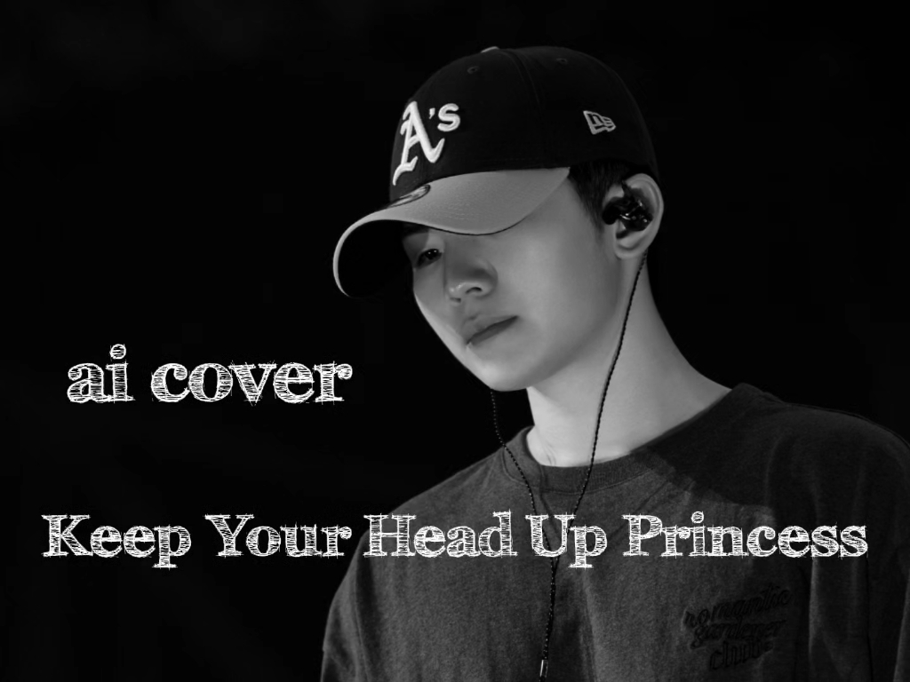 [图]【WOOZI ai cover】Keep Your Head Up Princess  路程艰辛 但我相信你定会到达终点载誉归来