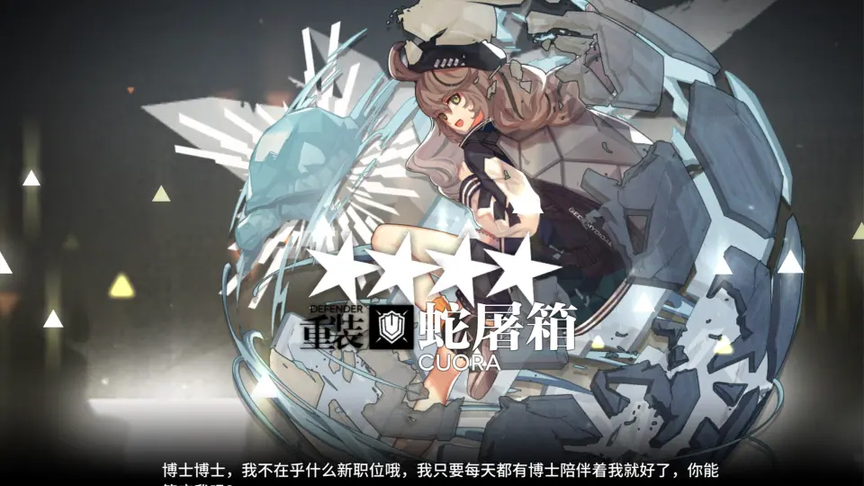 【明日方舟】蛇屠箱精二！！！_哔哩哔哩bilibili