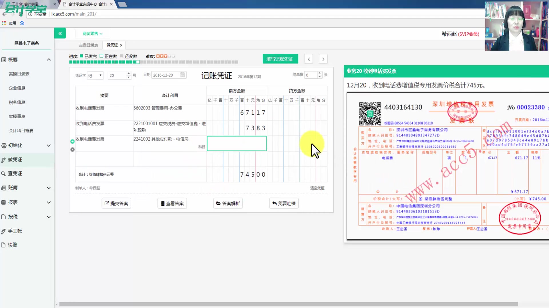 什么是电商互联网电商会计实操培训课程互联网哔哩哔哩bilibili