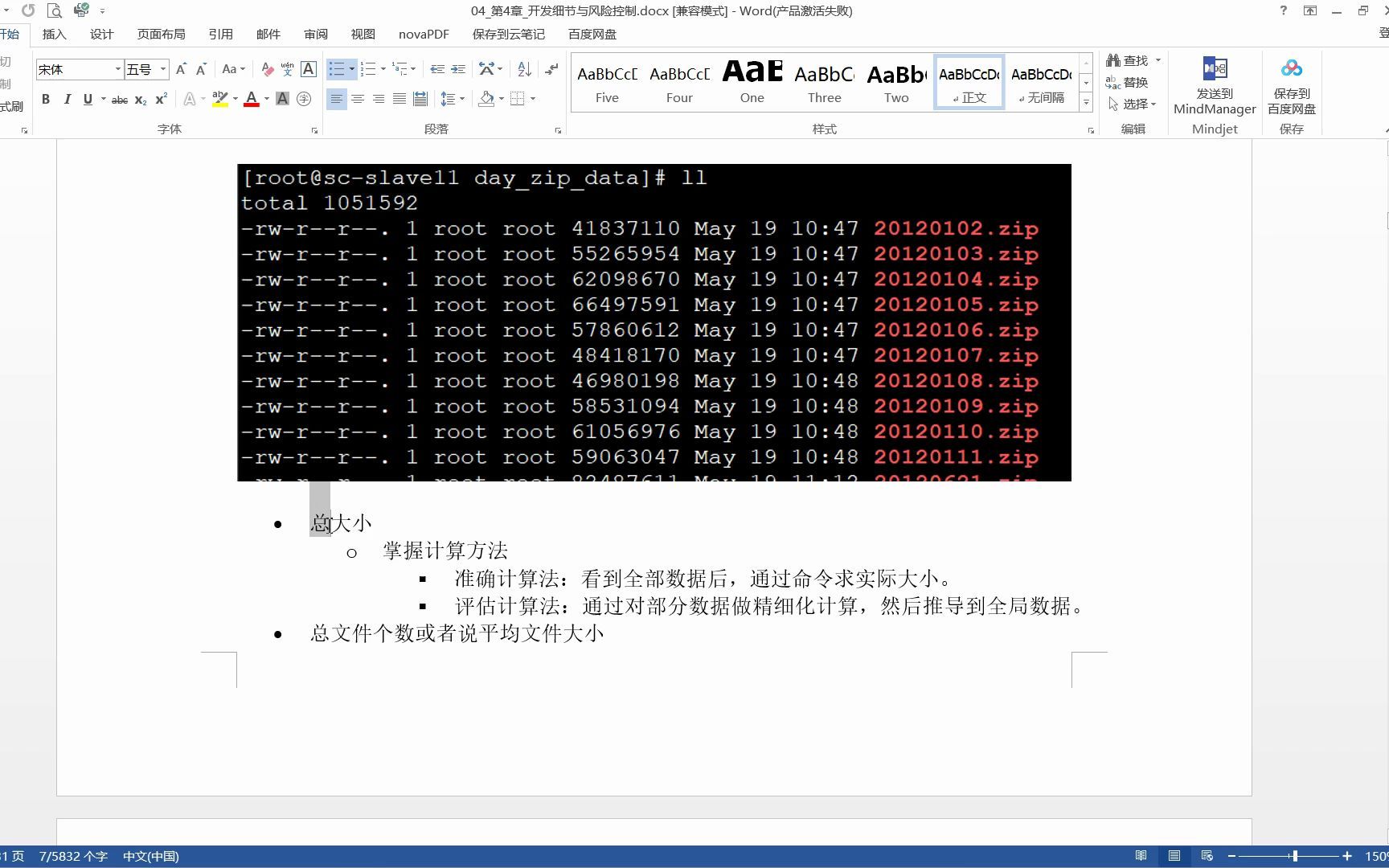 海量微博数据舆情热点挖掘项目舆情热点挖掘项目数据开发标准流程剖析及数据准备完成07数据洞查完成哔哩哔哩bilibili