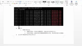 海量微博数据舆情热点挖掘项目-舆情热点挖掘项目-数据开发标准流程剖析及数据准备完成07-数据洞查完成