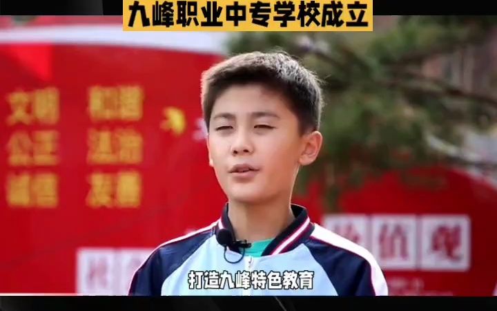 宁远县九峰职业中专学校哔哩哔哩bilibili