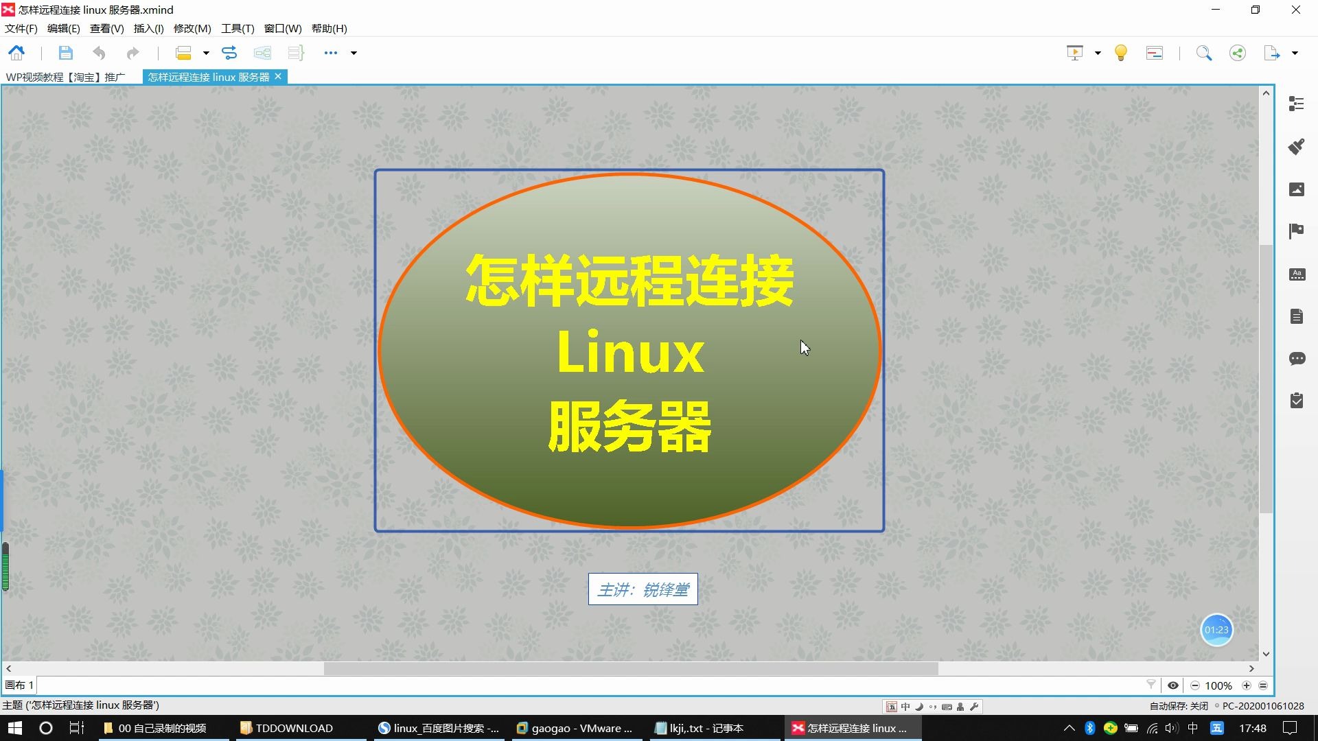 Linux服务器搭建02:怎样远程连接linux服务器哔哩哔哩bilibili