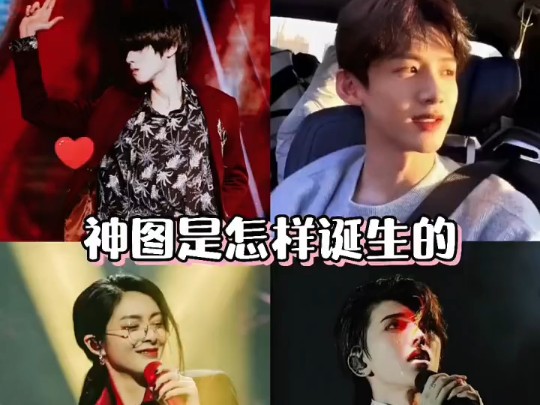 每一张都能封神! #白敬亭 #傅菁 #蔡徐坤