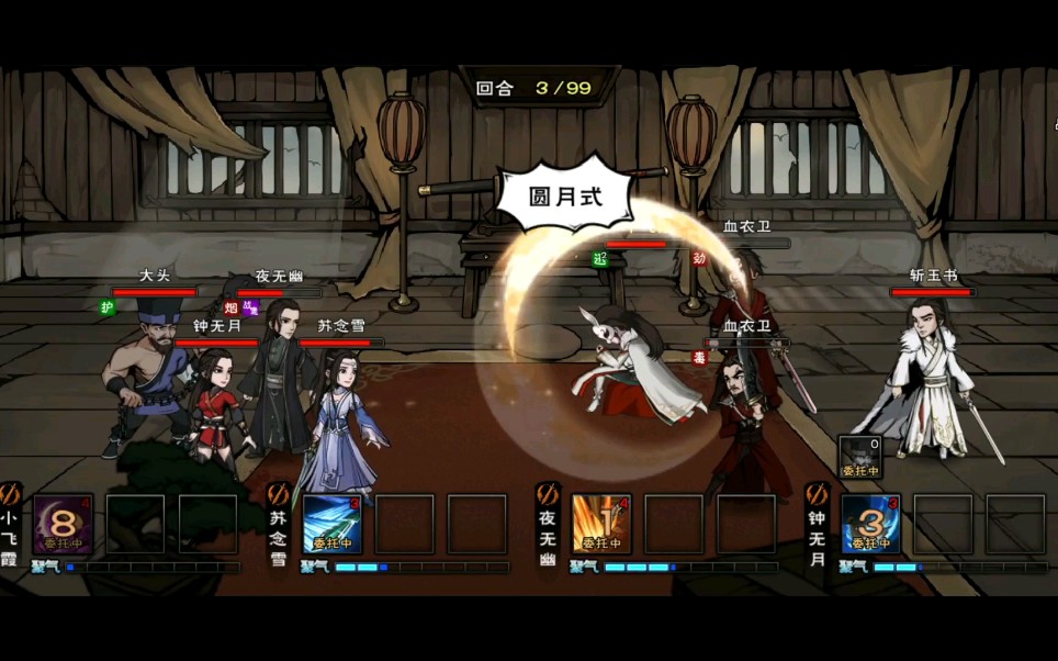 《烟雨江湖》50级险过血衣楼,夜无幽强