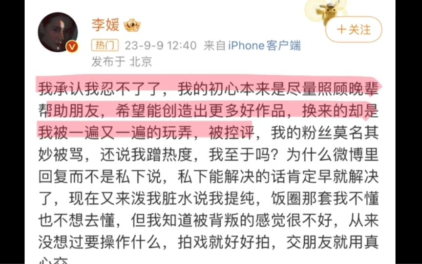 [图]消失的痕迹 双女主疑似闹掰