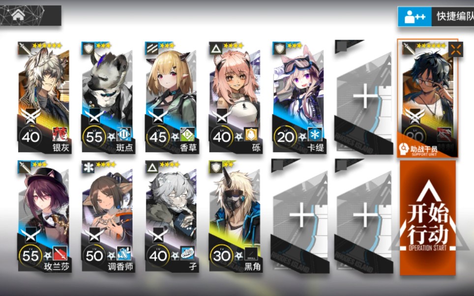 【明日方舟】2.24轮换图8级tag鸡翅单核_哔哩哔哩bilibili