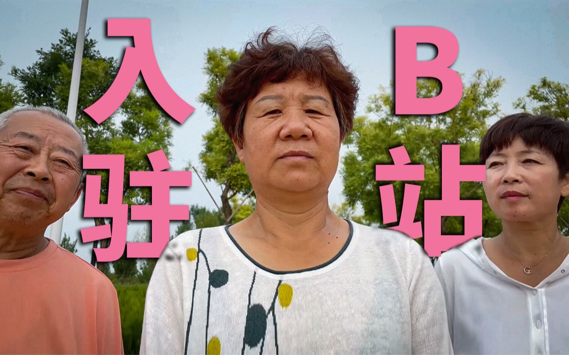 大家好,我刘大鹅,今天入驻b站!