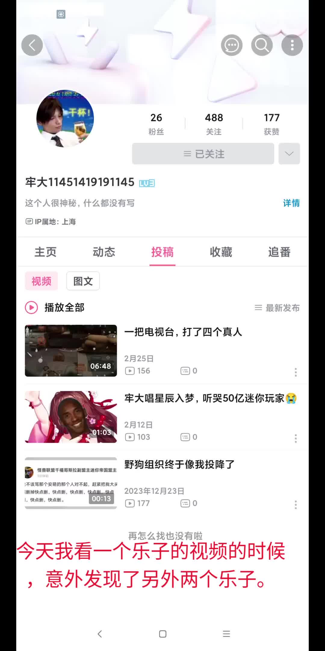 一箭三雕哔哩哔哩bilibili