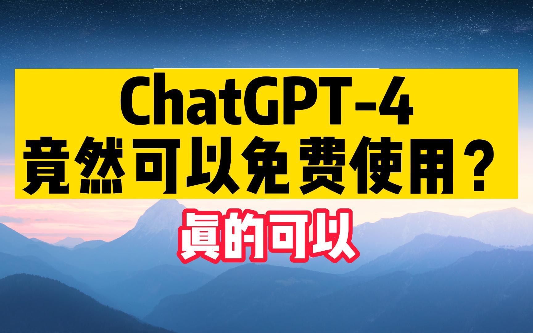 chatgpt破解中文版_ChatGPT破解中文版无限次数