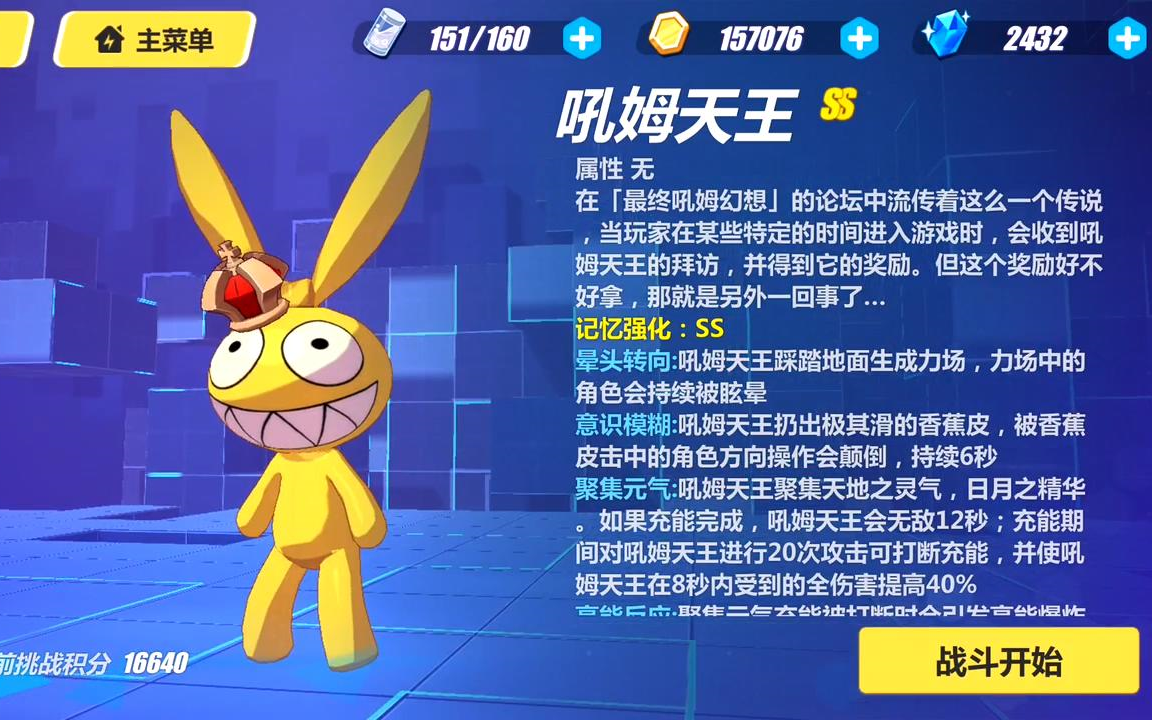 萌新主第一次投稿崩坏3新年吼姆天王sss通关分数29888