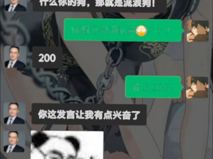 《你这发言让我有点兴奋了》哔哩哔哩bilibili