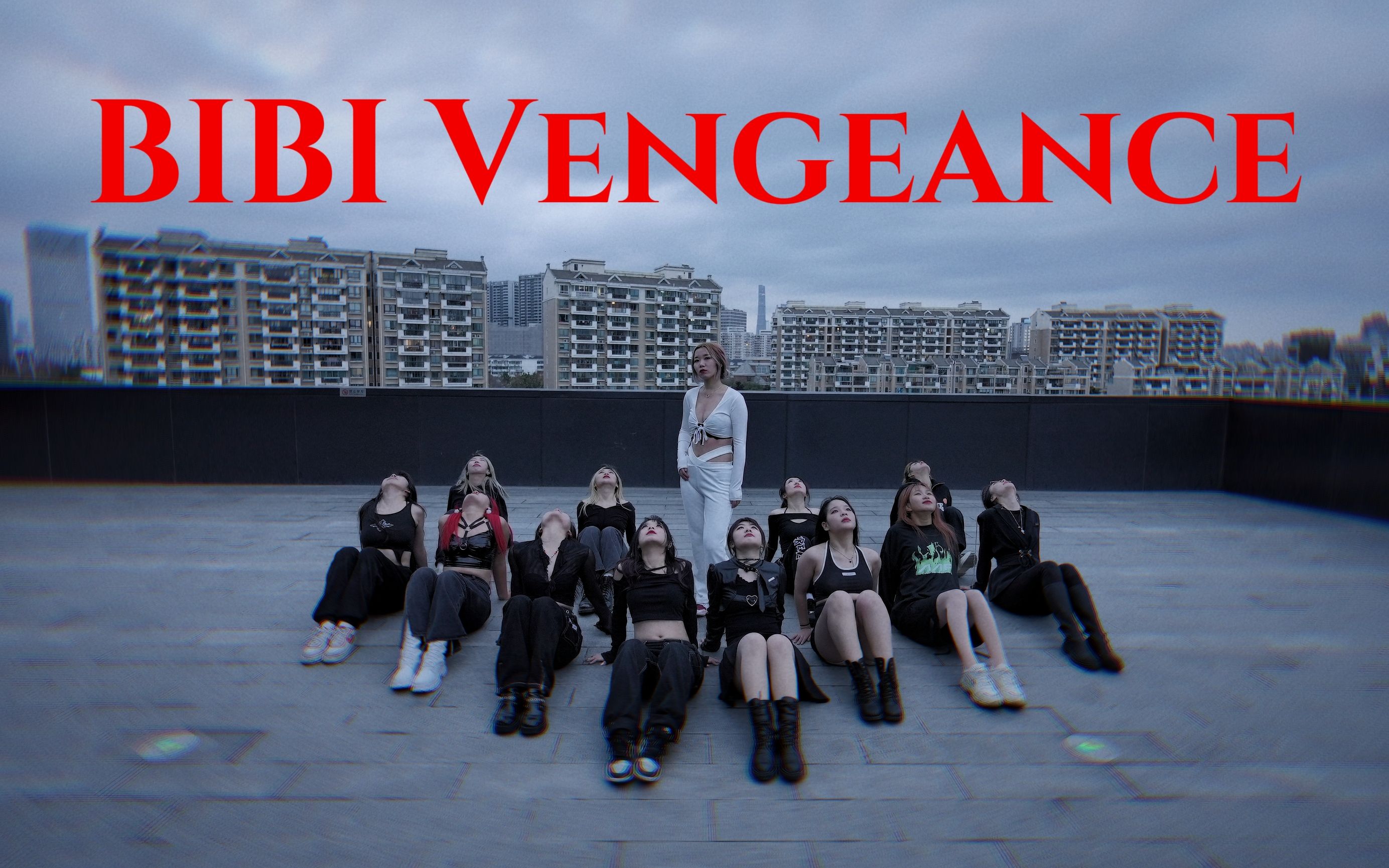 [图]BIBI Vengeance-翻跳cover 不要再次被抓住 不然到时候你就会看到坏*子 你早晚 是要为自己的行为付出代价的