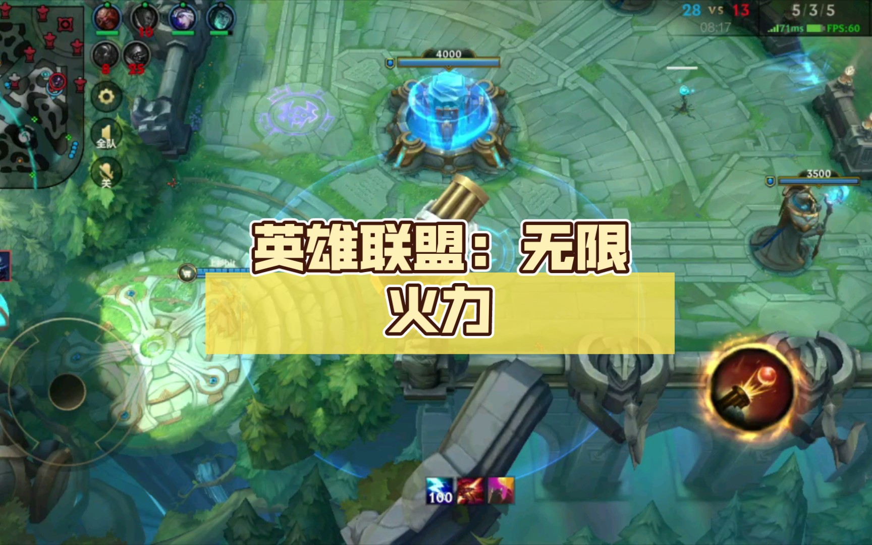 英雄联盟 无限火力|英雄联盟无限火力时间2022无限火力开启时间一览