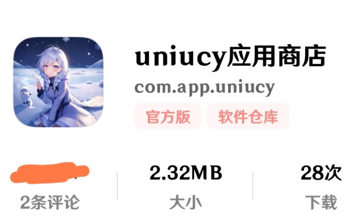 最差应用商店:uniucy应用商店功能演示哔哩哔哩bilibili