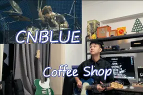 Скачать видео: 令人印象深刻的乐器solo环节～ CNBLUE - Coffee Shop (Guitar cover)