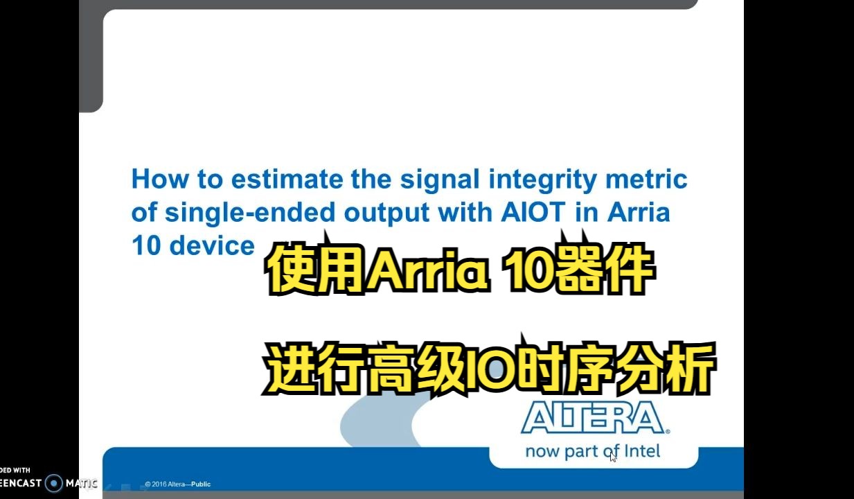 使用Arria 10器件进行高级IO时序分析哔哩哔哩bilibili