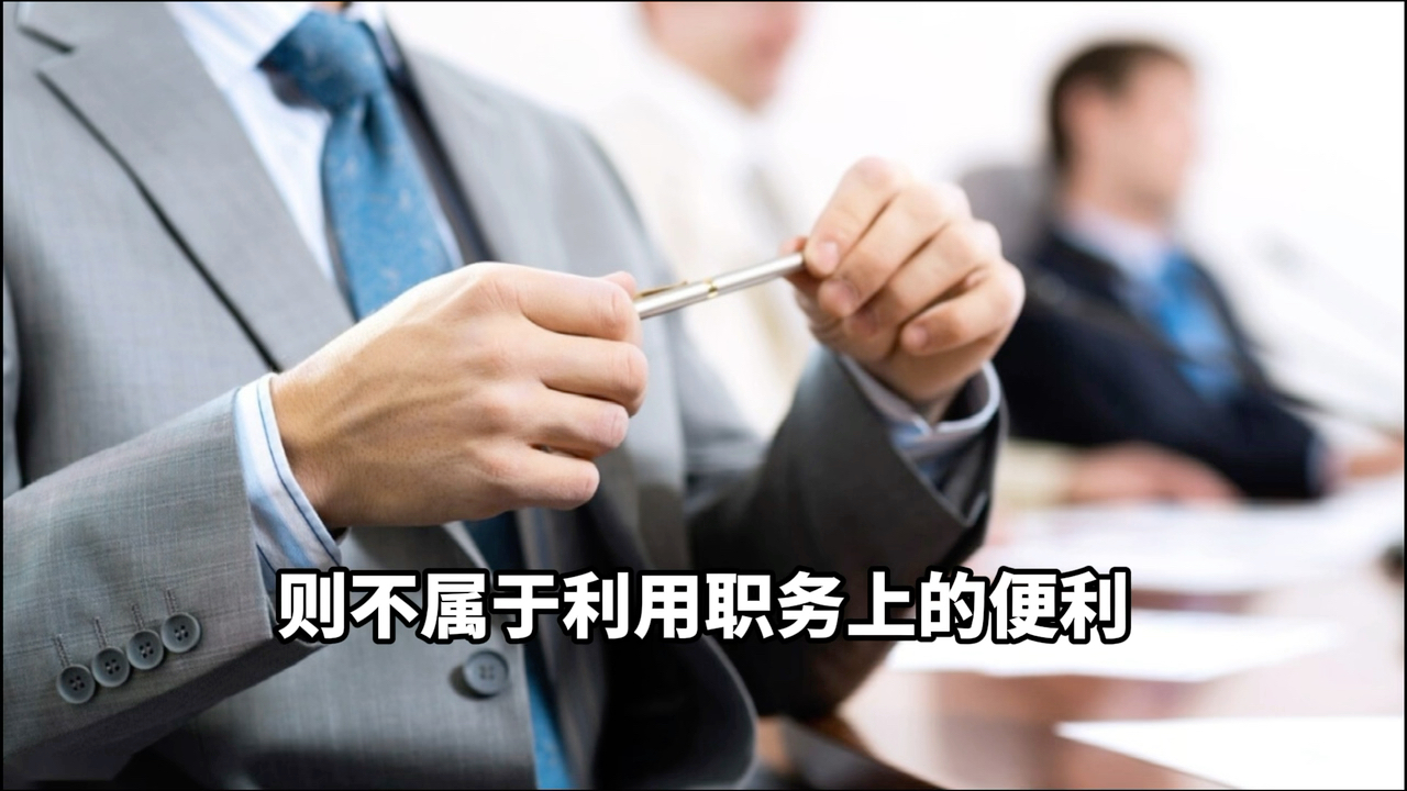 职务侵占典型案例 杨某某盗窃案职务侵占罪,要求行为人在非法占有本单位财产时,以其本人职务范围内的权限、职责为基础,利用其对本单位财产具有一定...