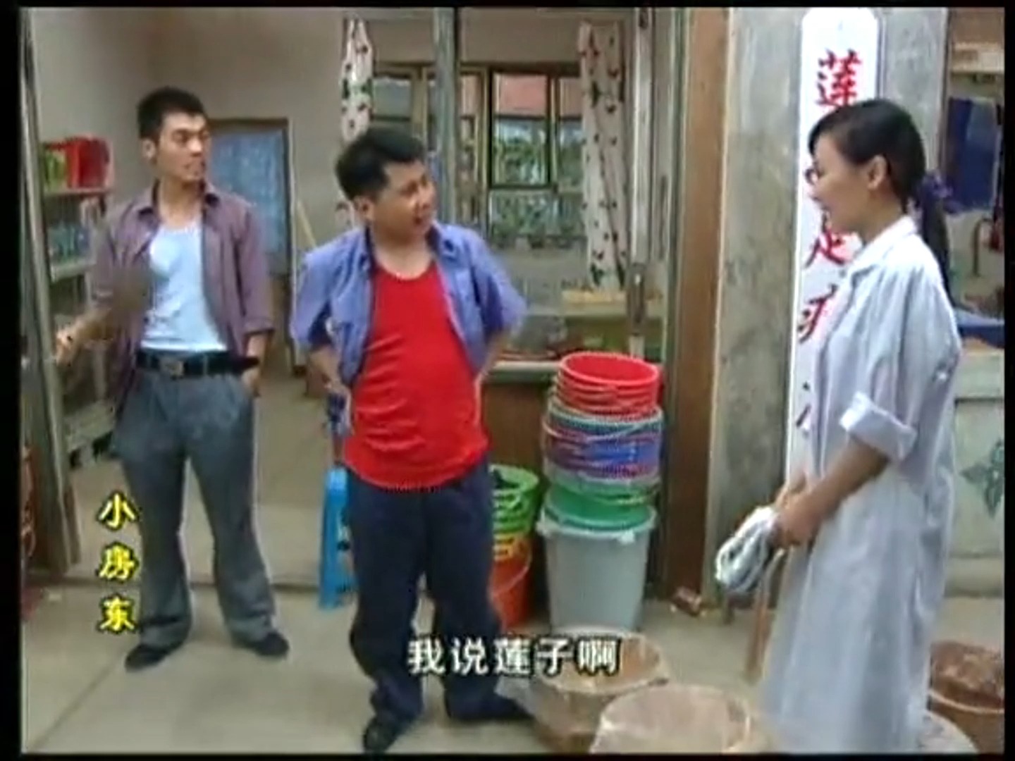 【小房东】第 (6)集-关注投币