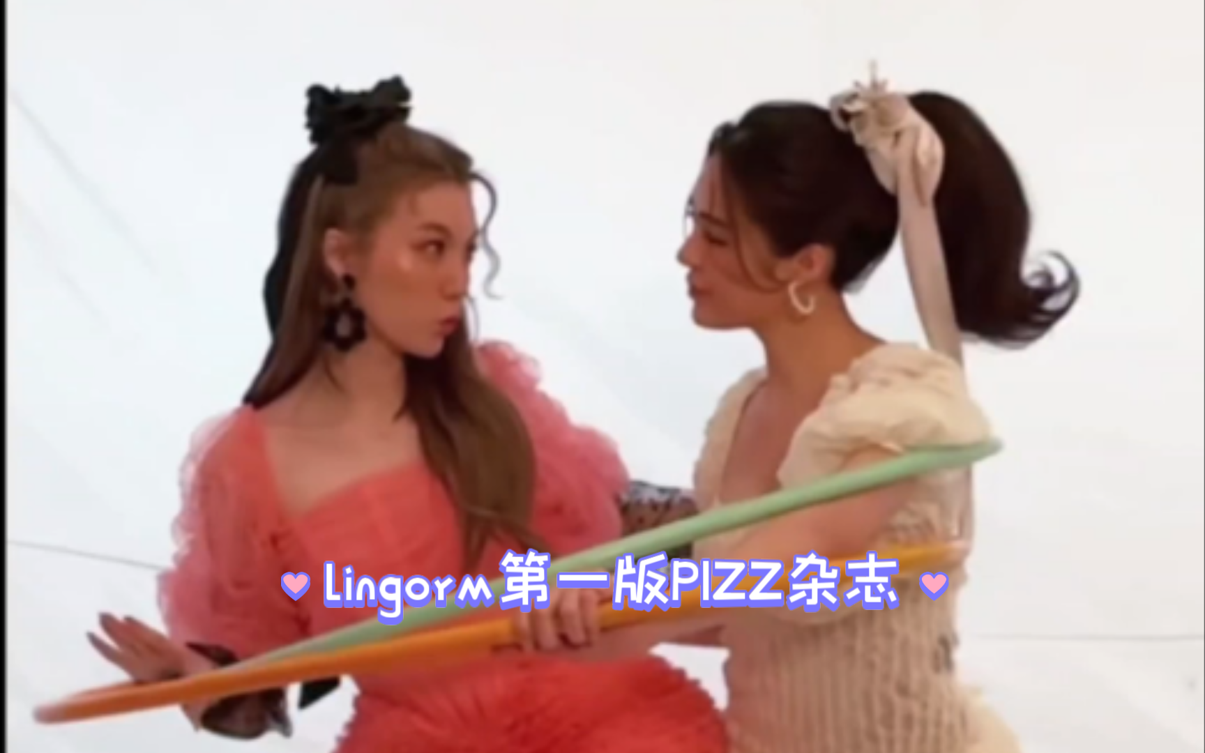 lingorm 登上人RIZZ杂志第一版幕后拍摄花絮哔哩哔哩bilibili