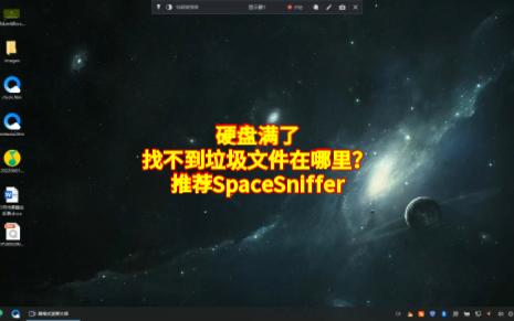 硬盘满了,找不到垃圾文件在哪里?推荐SpaceSniffer哔哩哔哩bilibili