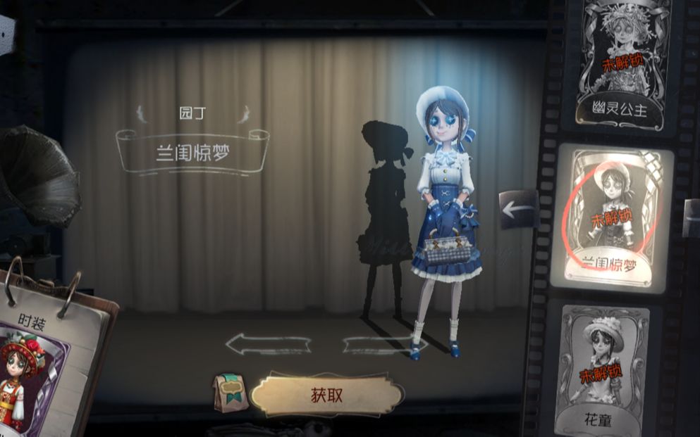 第五人格:女角色