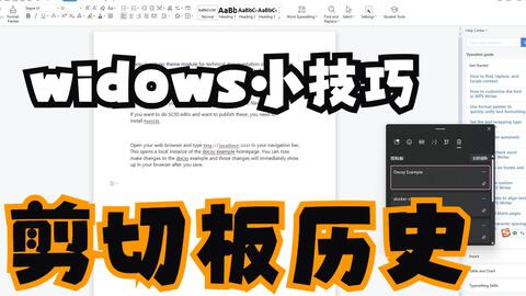 Windows使用小技巧 剪切板历史的使用 哔哩哔哩