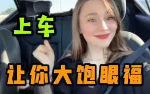 付费视频来了！俄罗斯女孩邀请你上车感受才艺