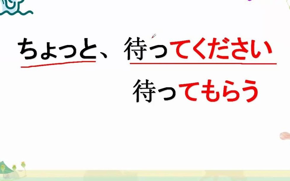 2021浙江高考日语“请稍等一下”用日语怎么说?哔哩哔哩bilibili