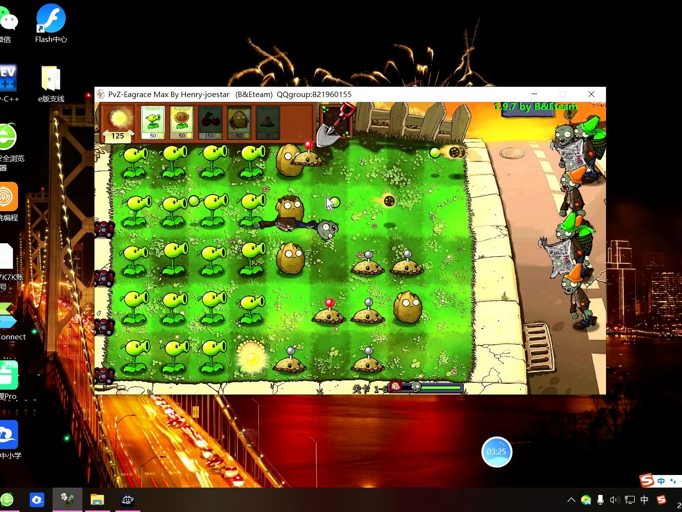 植物大战僵尸e版支线1-6