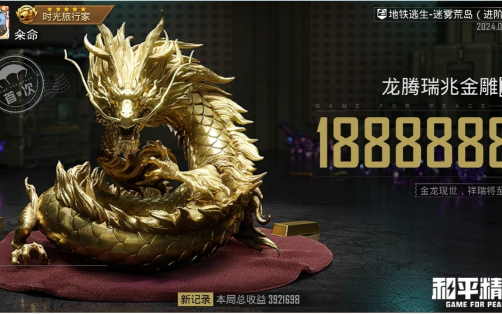 看看谁还没出金龙啊