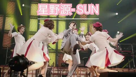 音也 Sun 星野源cover Hb To Samizu 哔哩哔哩 Bilibili