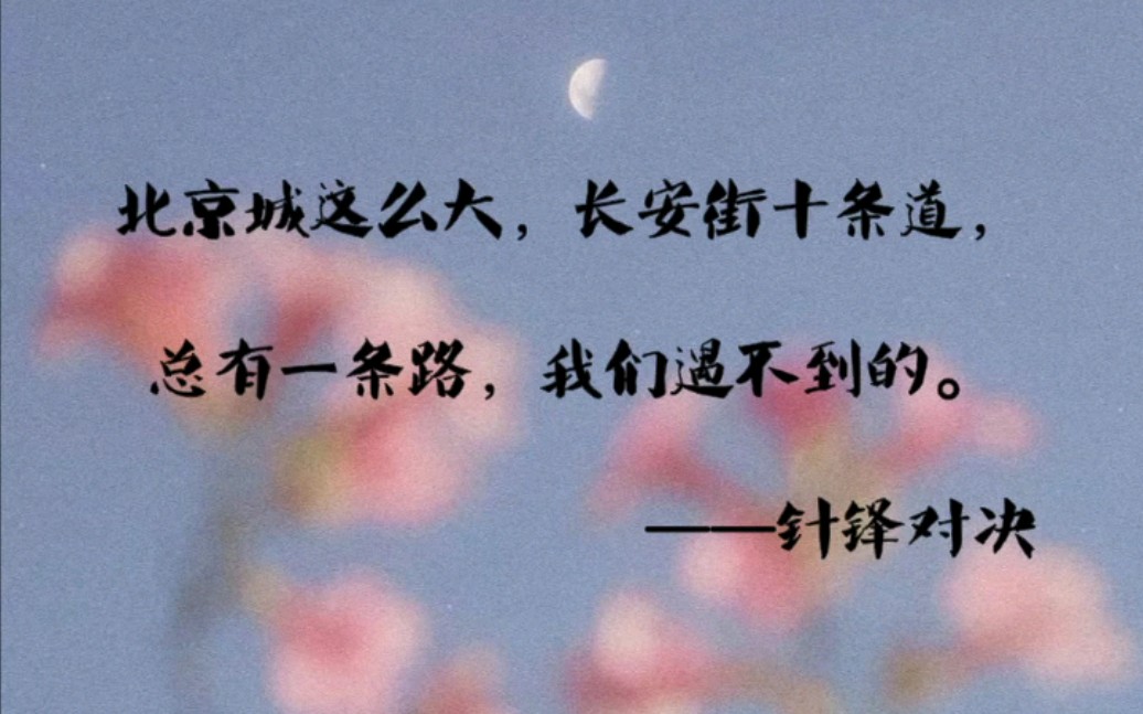 原耽进来扎心吗原耽虐心向台词不完全汇总