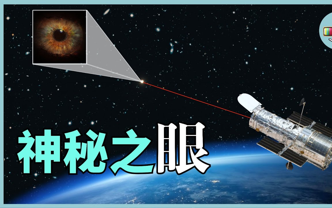 [图]宇宙尽头！哈勃望远镜，看见了什么不可思议的事？「老鸣」