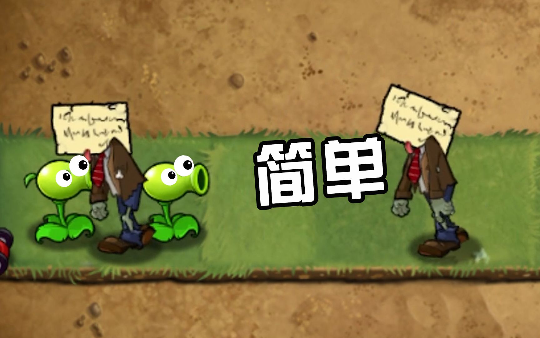 PVZ只是一个游戏吗?PVZ