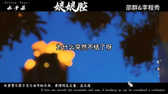 Download Video: 邵群求婚被拒绝，甜辛和黎叔叔去邵群的别墅约会啦，温小辉和洛羿用邵群的结婚场地又办一次婚礼，邵群：我恨你们😭😭#娘娘腔 #邵群 #李程秀 #188男团