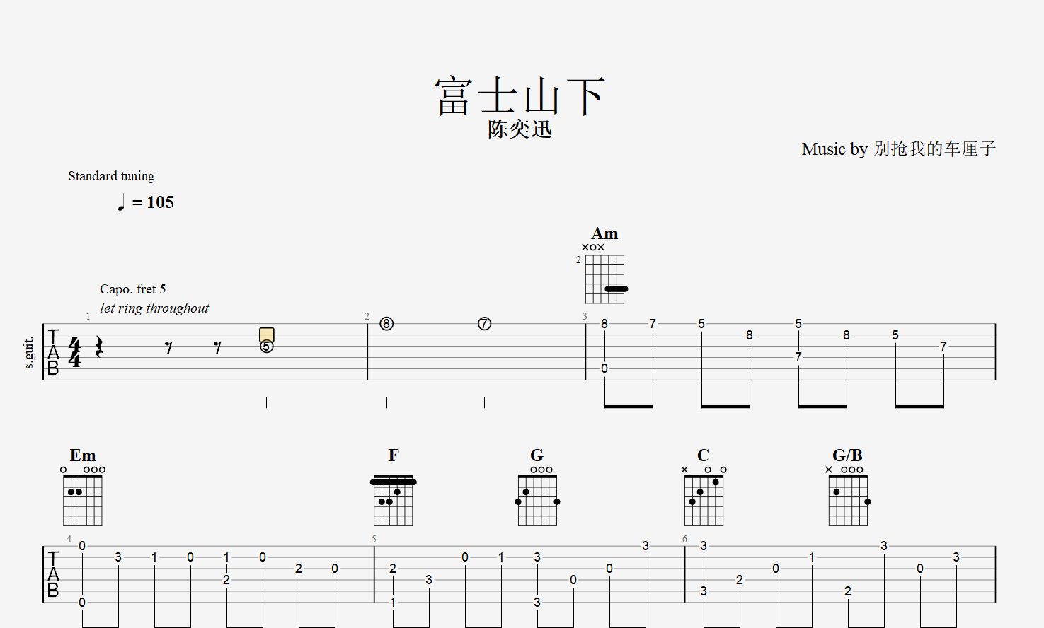 【吉他谱】《富士山下》哔哩哔哩bilibili