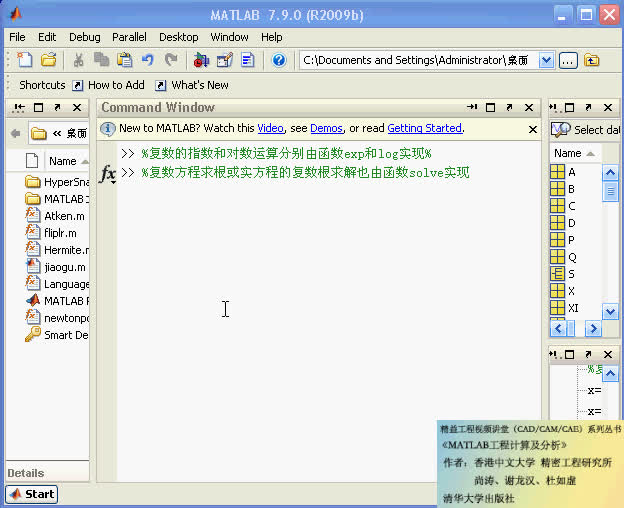 MATLAB工程计算及分析哔哩哔哩bilibili