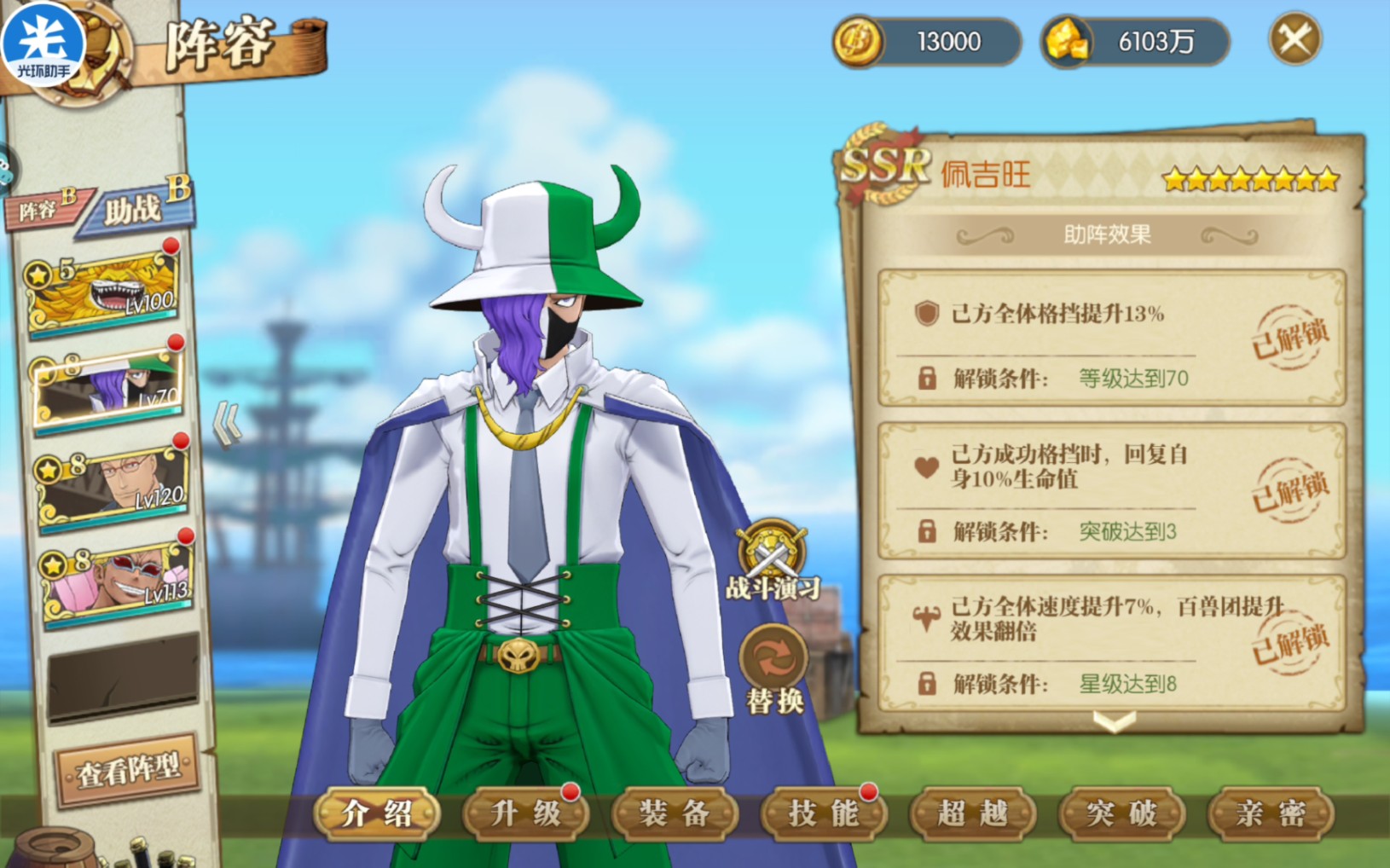 佩吉万:"我们可真厉害"