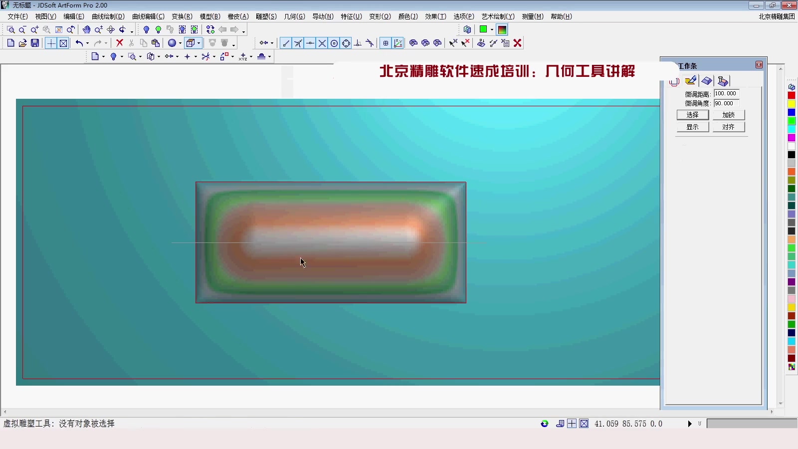 jdp精雕软件投影工具命令学习教程哔哩哔哩bilibili