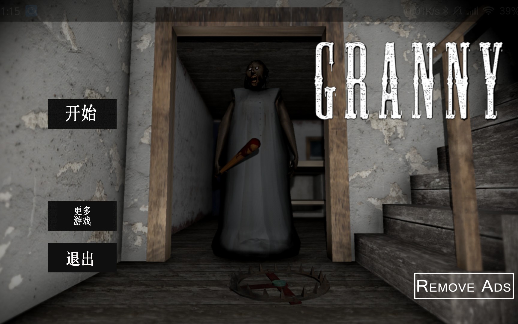 恐怖奶奶关键物品所摆放的位置一路大门路线