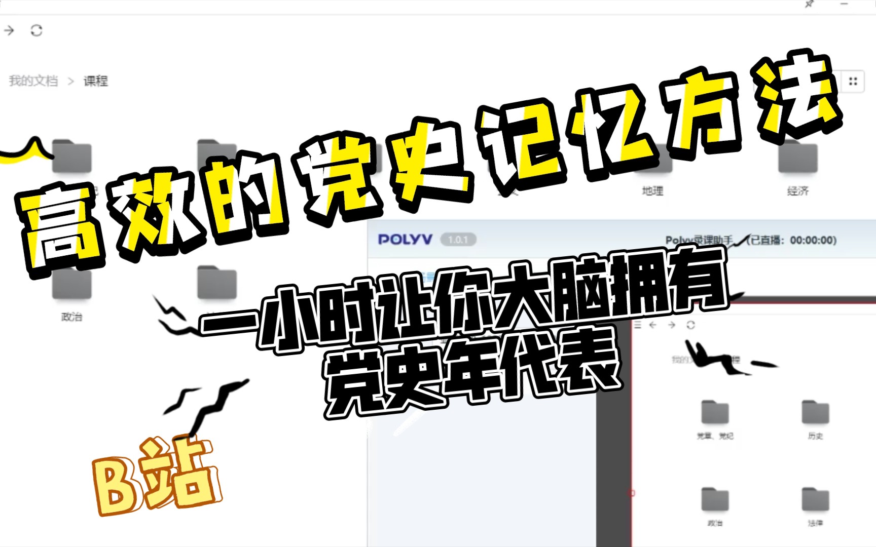 用28个数字记党史,大脑党史年代表丨子越公基备考之党史篇哔哩哔哩bilibili