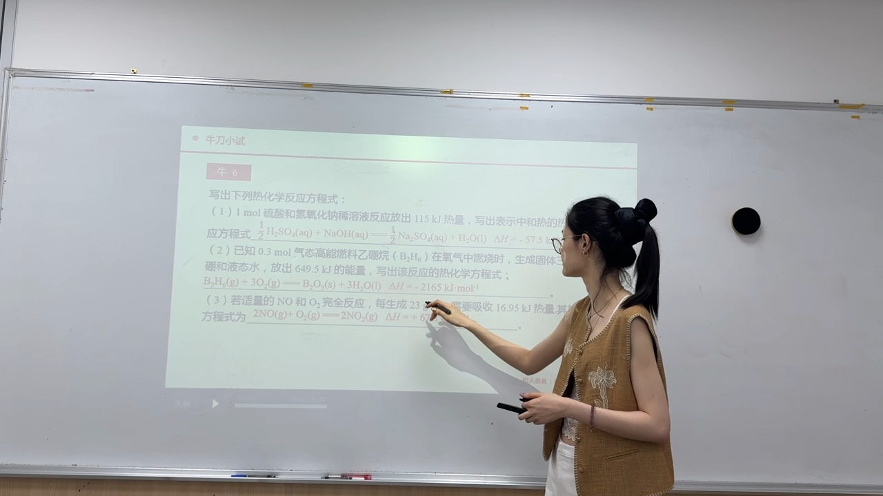 【你好小妮老师】高二牛刀第一讲