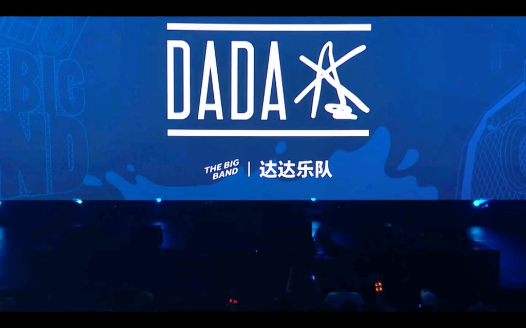 [图]南方 DADA