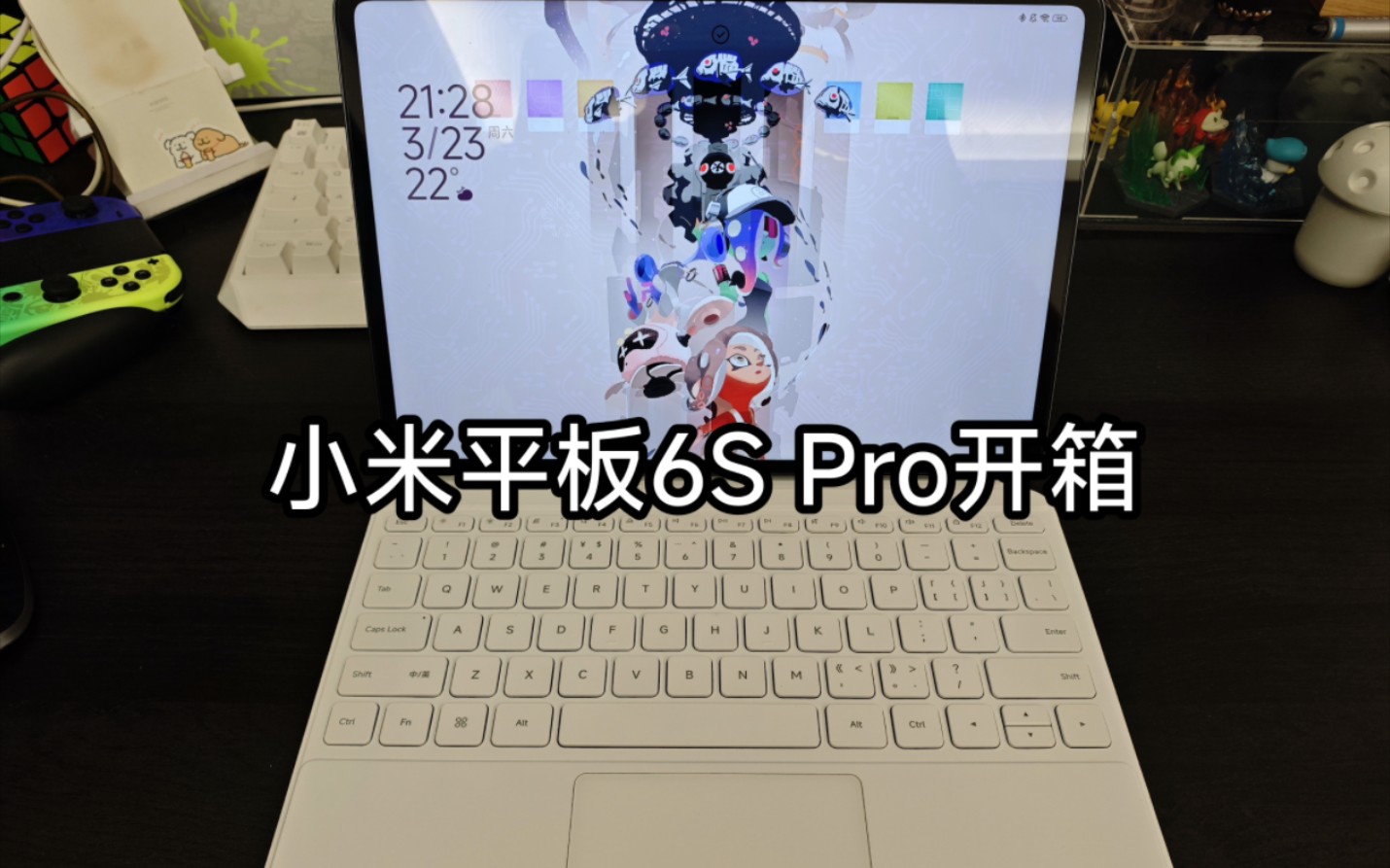 【开箱】小米平板6S Pro+整套配件开箱哔哩哔哩bilibili