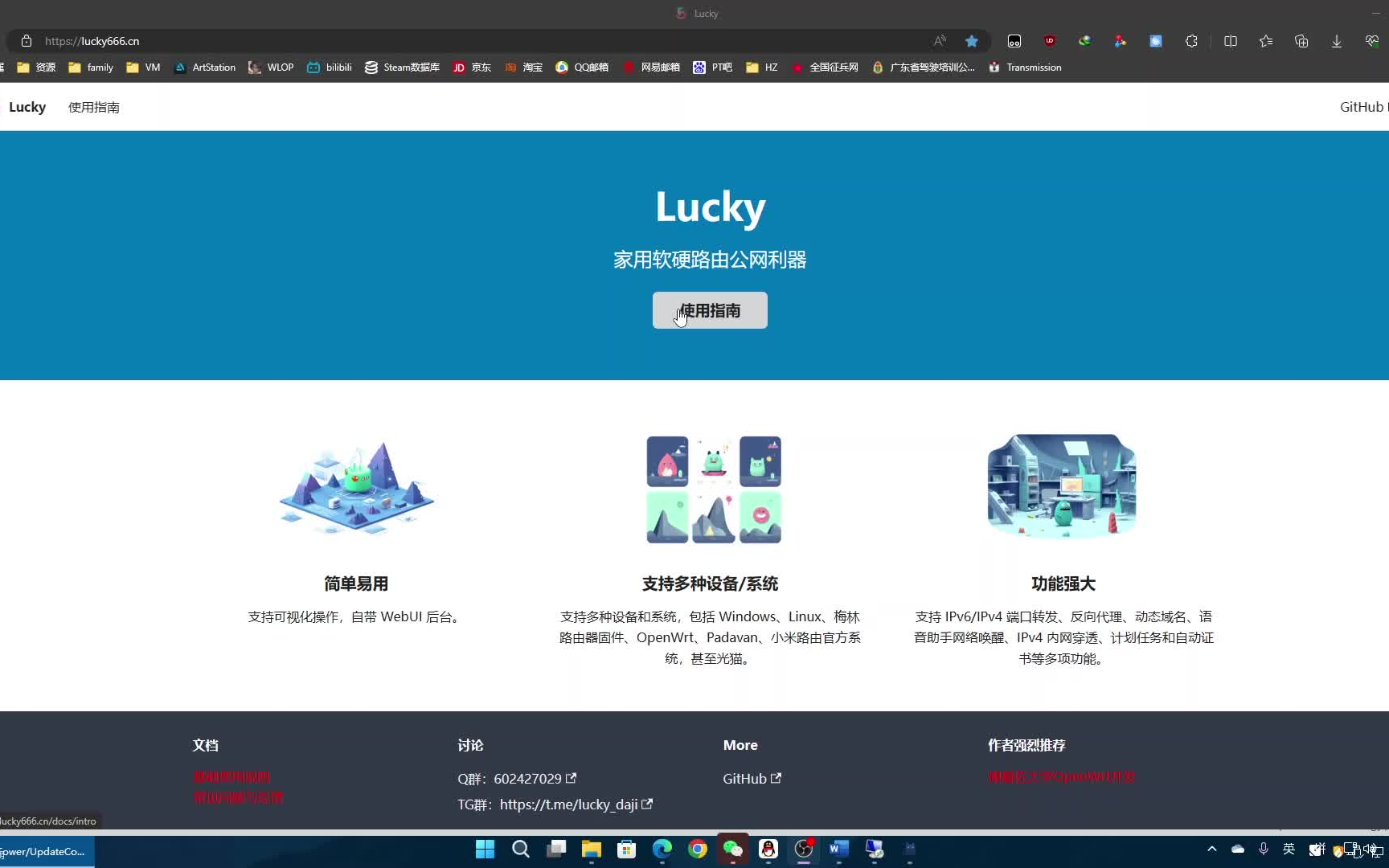 也许是目前最通俗易懂的Lucky反向代理演示?哔哩哔哩bilibili