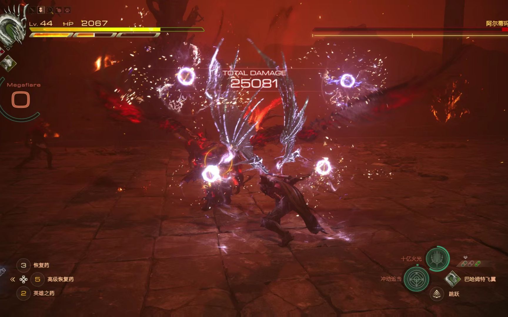 final fantasy xvi 最终幻想16 阿尔蒂玛