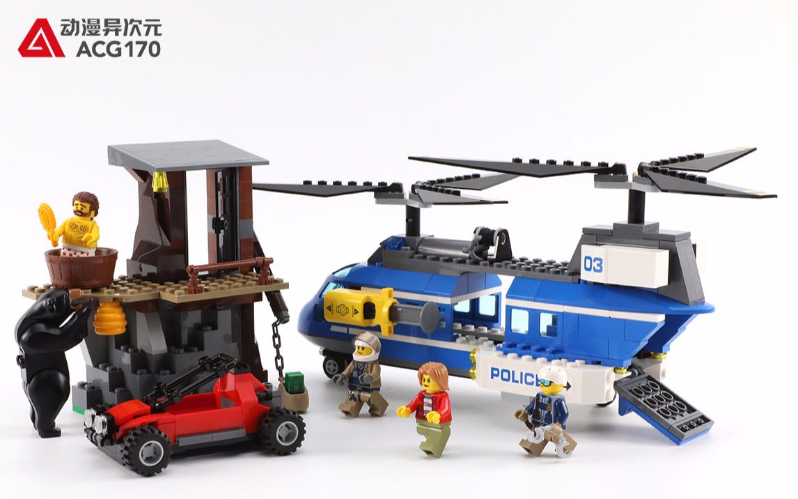 开箱速组 乐高积木 城市 60173 山地特警空中追捕
