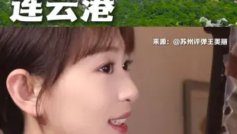 苏州小娘鱼吴侬软语演唱《阿莲》，一声阿连软糯酥甜，就问你心动不心动！